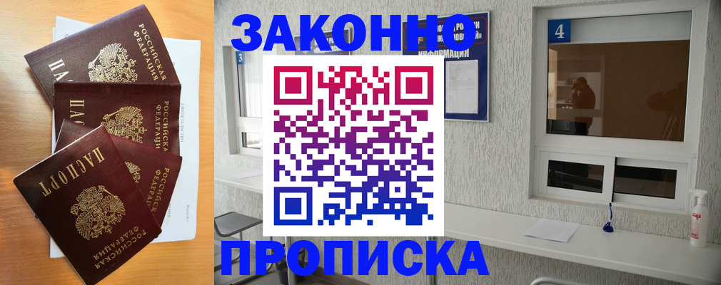 временная регистрация адрес в Ивановской области