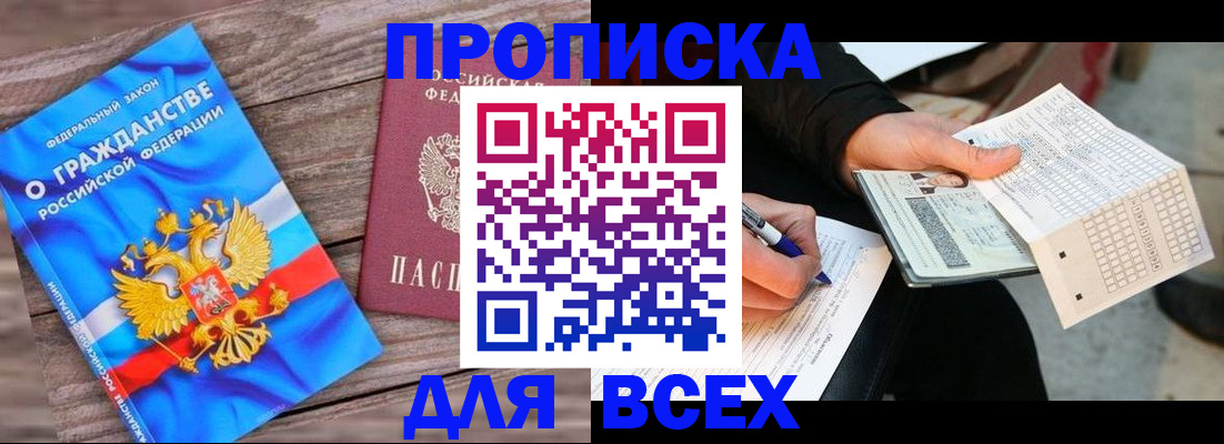 временная регистрация гарантия в Ивановской области